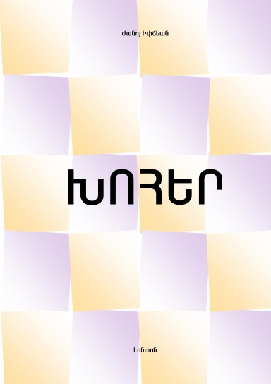 KHOHER