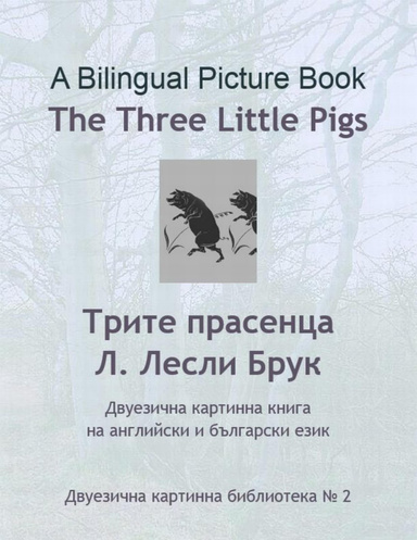 A Bilingual Picture Book. The Three Little Pigs: English-Bulgarian Parallel Text