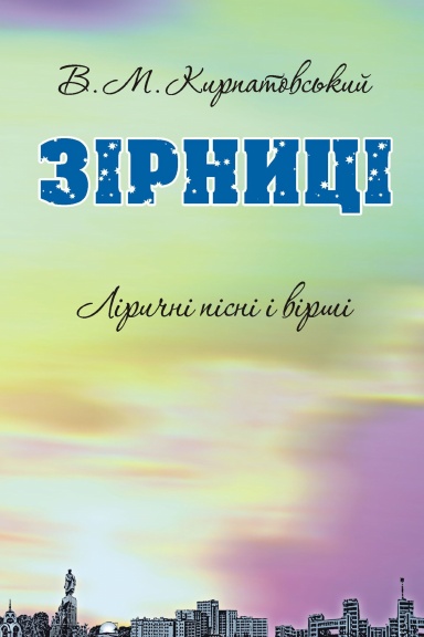 Zirnici