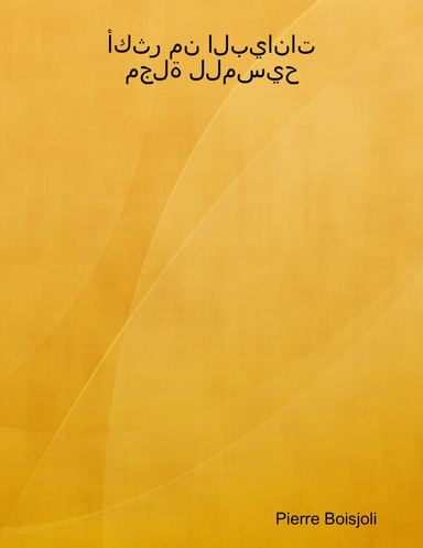 أكثر من البيانات