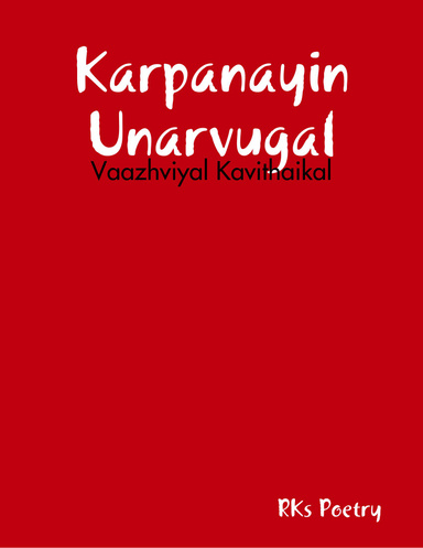 Karpanayin Unarvugal - Vaalviyal Kavithaikal