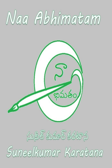 Naa Abhimatam