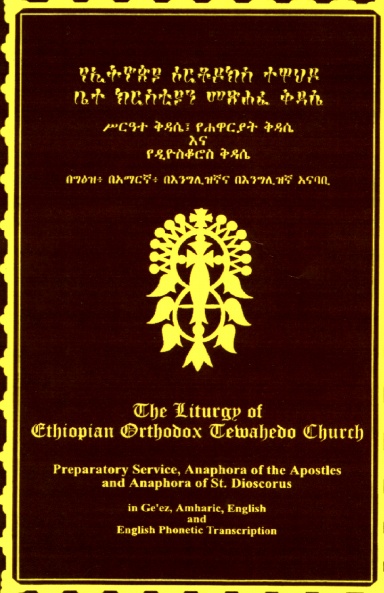 The Liturgy Book Of The Ethiopian Orthodox Tewahedo Church (2002)