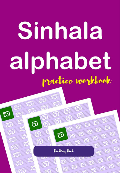 Sinhala Alphabet Practice Workbook