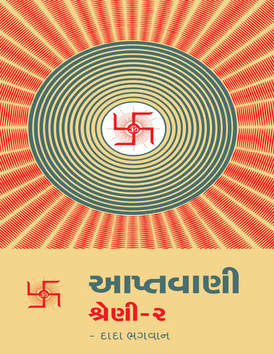 Aptavani-2 (Gujarati)