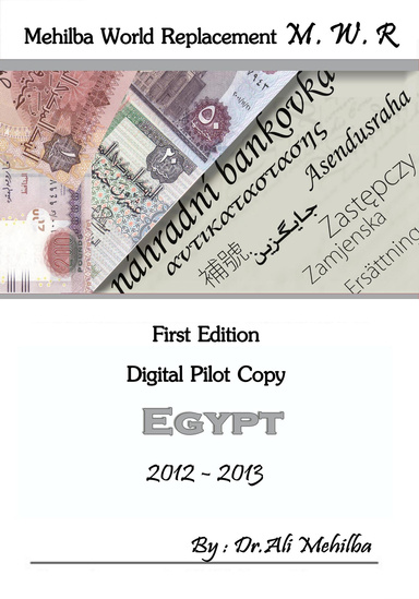 The Standard Catalog of World Replacement: Egypt