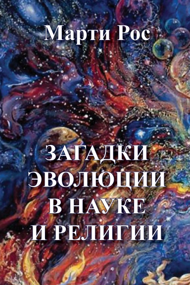 Zagadki evolution