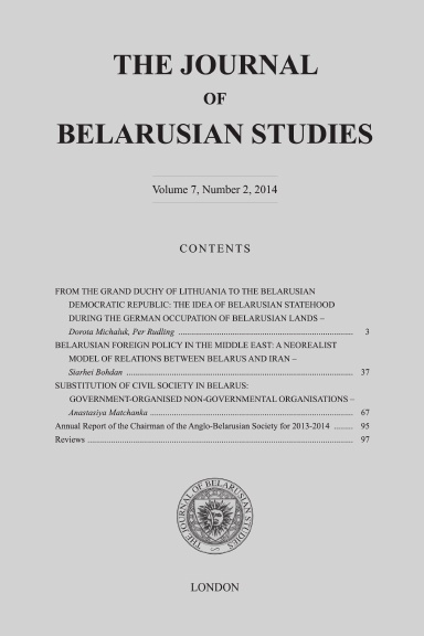 The Journal of Belarusian Studies (2014)