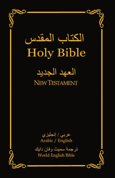 Al-Kitab al-Muqaddas; Holy Bible (Arabic-English Bilingual). Pocketbook Edition