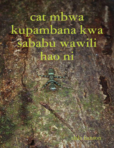 cat mbwa kupambana kwa sababu wawili hao ni
