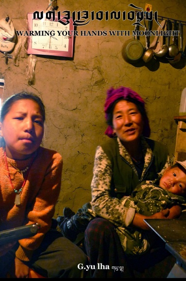 AHP13: Warming Your Hands With Moonlight