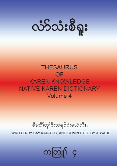 Thesaurus of Karen Knowledge: 4