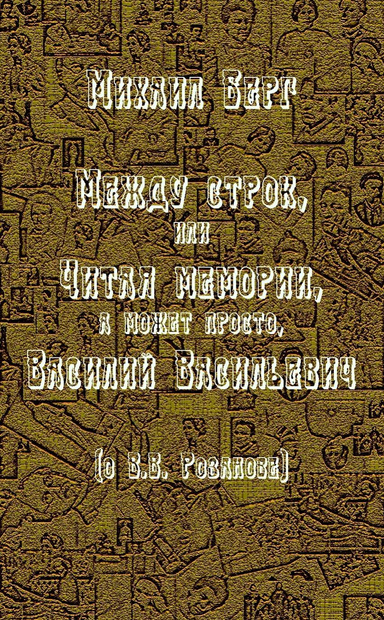 Rozanov