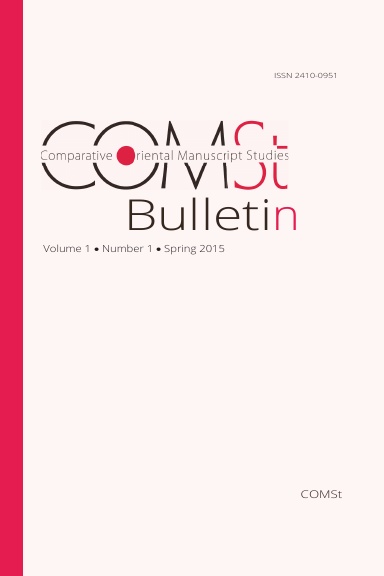 Comparative Oriental Manuscript Studies Bulletin 1/1 (2015)