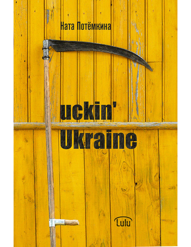 Fuckin' Ukraine