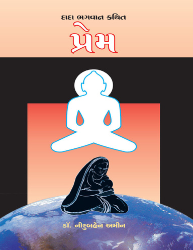 Pure Love (Gujarati)
