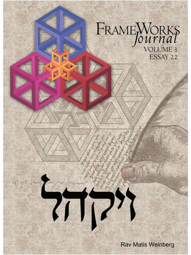 Frameworks Journal (22) – Vayakhel