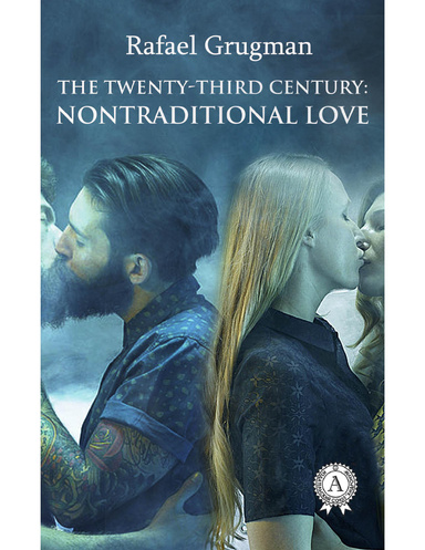 The Twenty-Third Century: Nontraditional Love