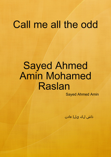 نداء إلي كل شاذ