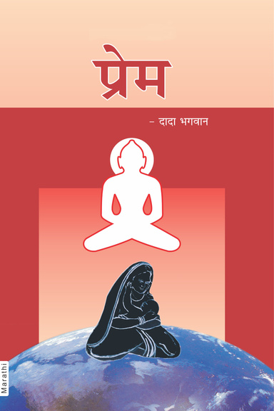 Pure Love (In Marathi)