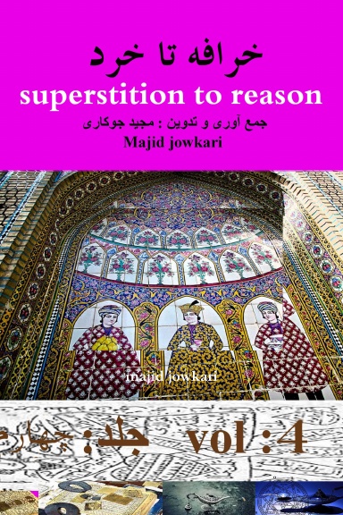 superstition to reason vo4