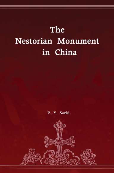 The Nestorian Monument In China