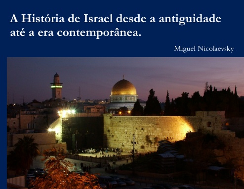A História de Israel desde a antiguidade até a era contemporânea.