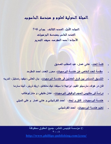 International Journal of Computer Science and Engineering in Arabic, Vol 1, No 3, ISSN 1936-0525