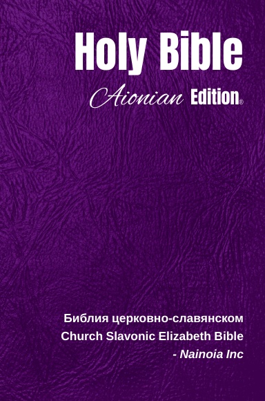 Holy Bible Aionian Edition: Church Slavonic Elizabeth Bible