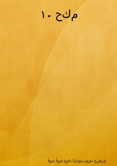 جرايح