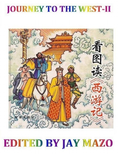 JOURNEY TO THE WEST-II
