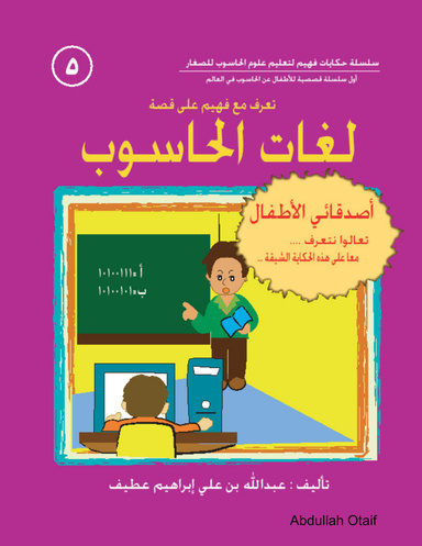 pc learn 5