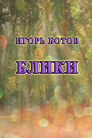 Bliki