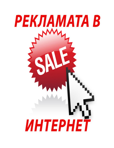 Internet advertising