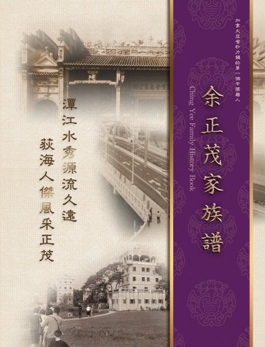 Ching Yee Family History Book