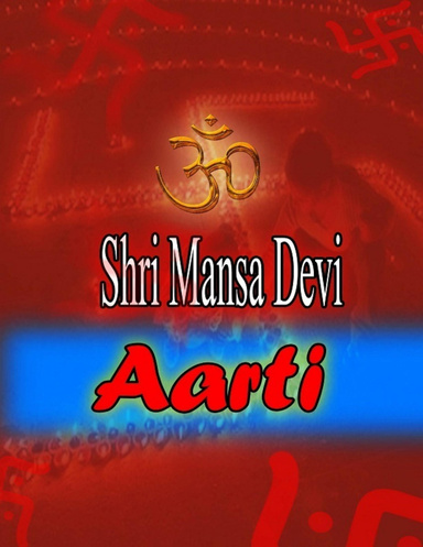 Shri Mansa Devi Aarti