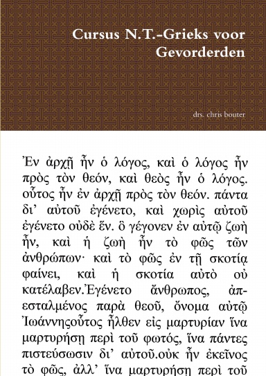 Cursus N.T.-Grieks voor Gevorderden
