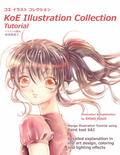 Koe  Illustration Collection Tutorial