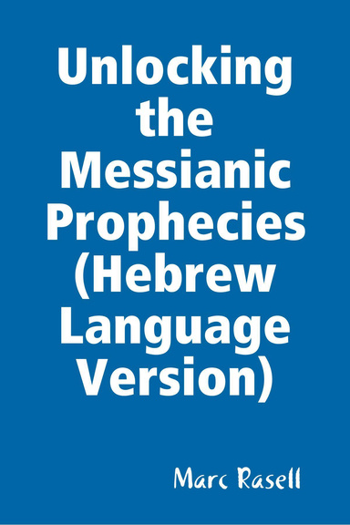 Unlocking the Messianic Prophecies (Hebrew Language Version)