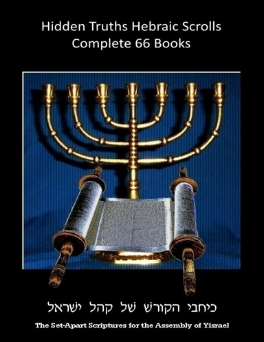 Hidden Truths Hebraic Scrolls Complete Digital Edition Download Only