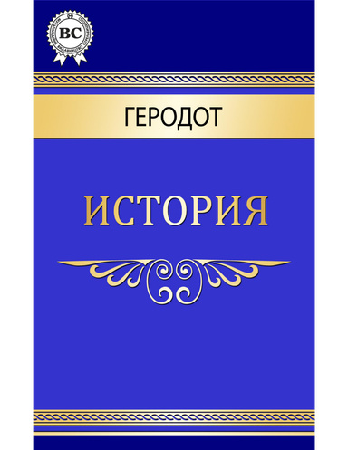 История