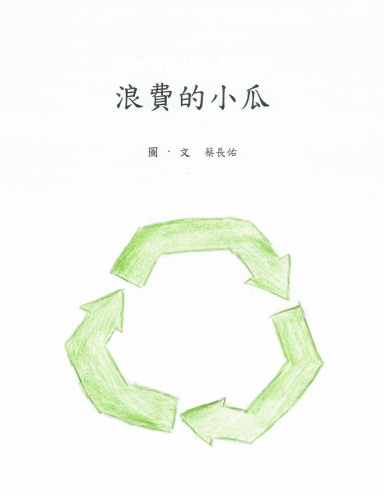 Saving the Earth