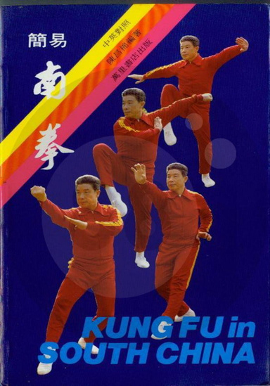 Kung Fu in South China.
