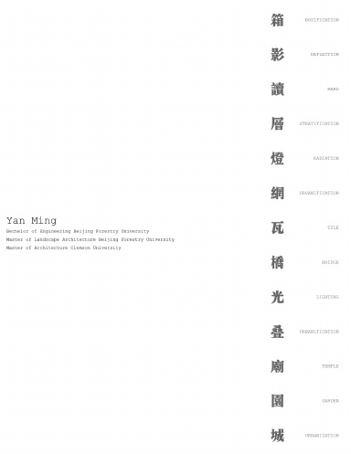Yan's portfolio full edition