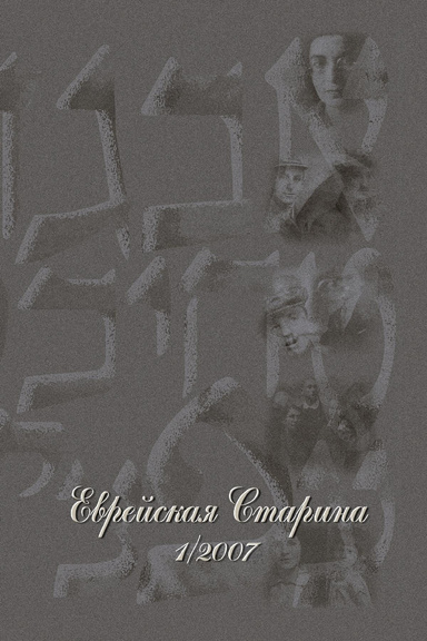 Альманах 1/2007