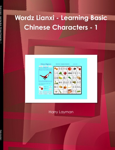 Wordz Lianxi - Learning Basic Chinese Characters - 1