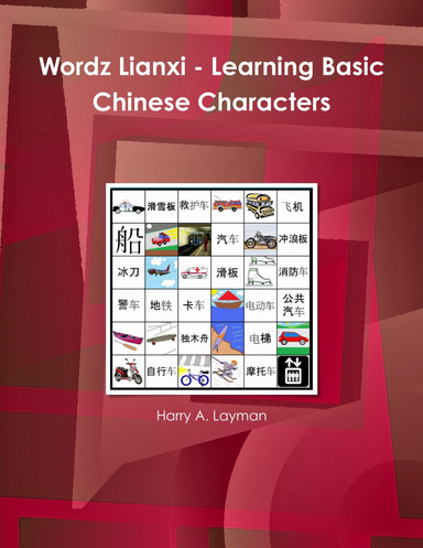 Wordz Lianxi - Learning Basic Chinese Characters - 1
