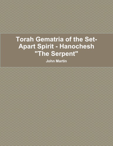 Torah Gematria of the Set-Apart Spirit - Hanochesh "The Serpent"