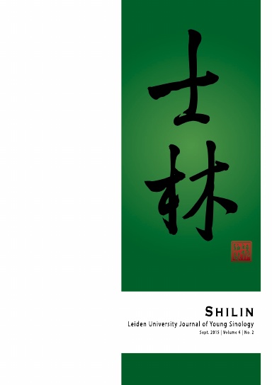 Shilin vol. 6 no. 2