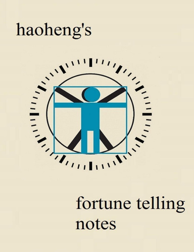 Haoheng's Fortune Telling Notes